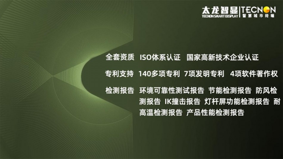 深圳LED燈桿屏廠家-燈桿屏價(jià)格-智慧路燈-智慧燈桿-5G綜合塔.jpg