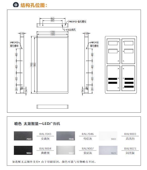 戶外LED廣告機外觀結構孔位圖.jpg