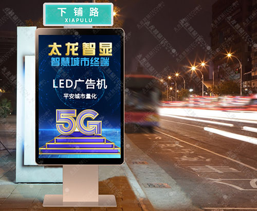 led戶外廣告機.jpg